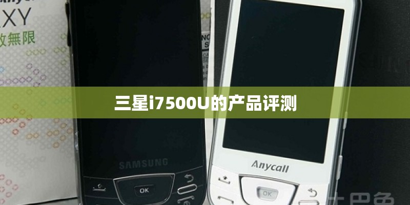 摩托罗拉e7