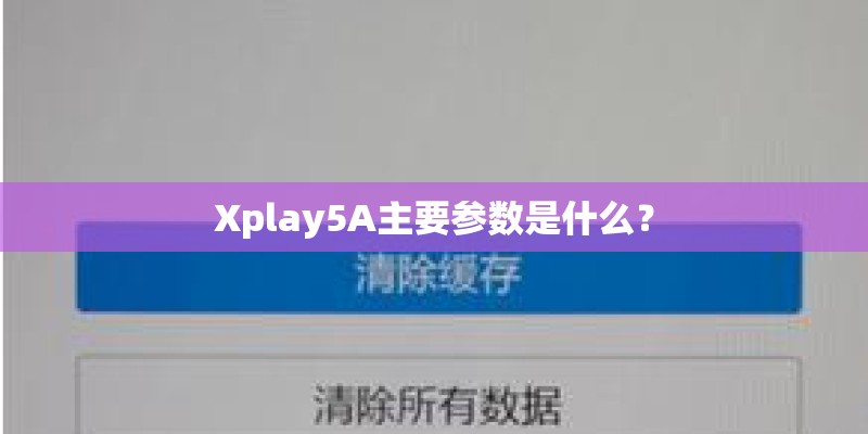 华为mate20手机屏幕都有多少寸的？