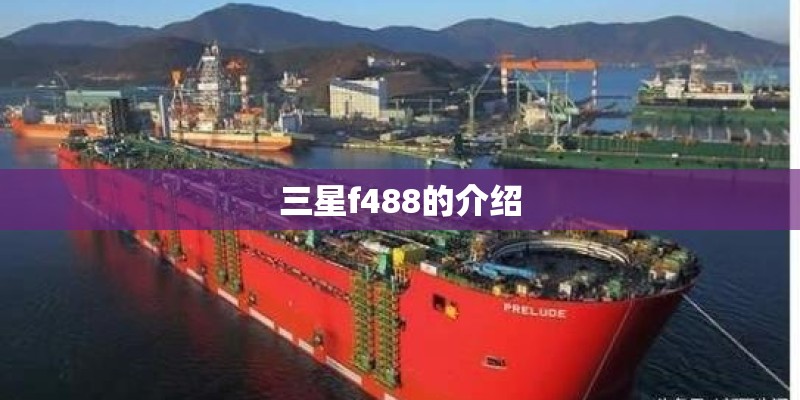华硕A43E的技术规格